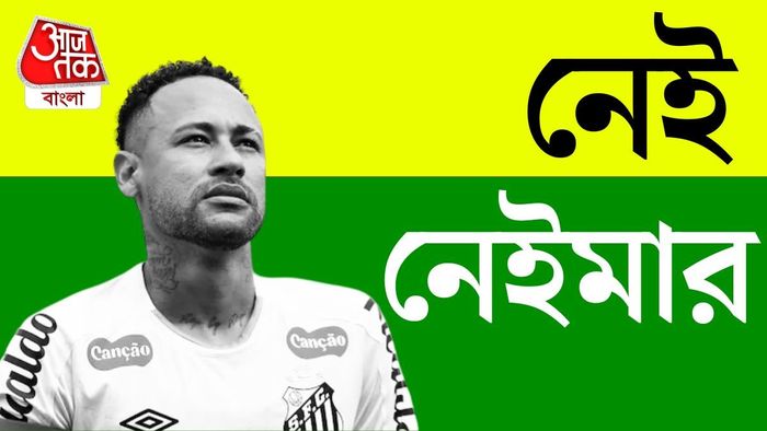 এখনই বিশ্বকাপের স্বপ্ন ছাড়ছেন না। এমনটাই জানালেন ব্রাজিলের সর্বকালের সর্বোচ্চ গোলদাতা।