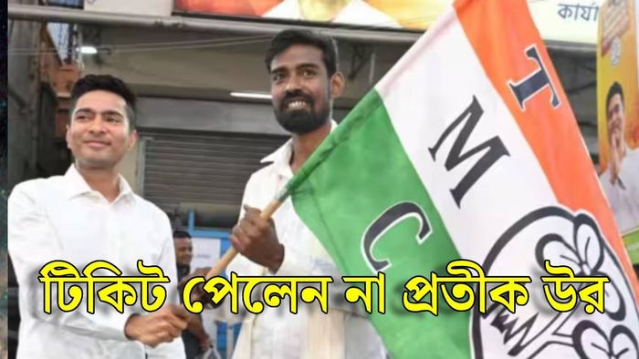 প্রতীক উর রহমান