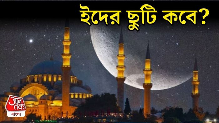 ইদ উল ফিতর