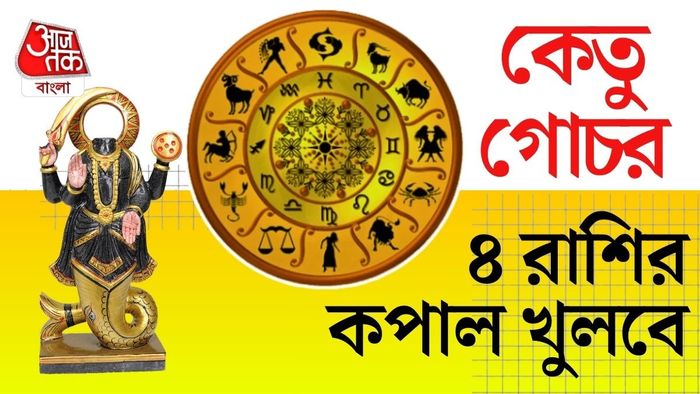 অপ্রত্যাশিত সাফল্য, আবার কখনও হঠাৎ আর্থিক লাভের সম্ভাবনা।