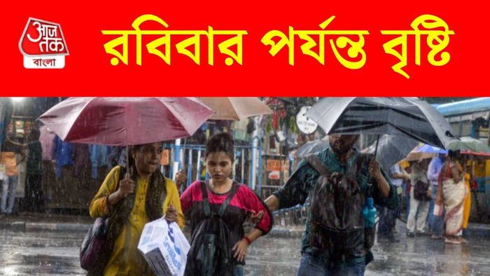 পশ্চিমবঙ্গের আবহাওয়া