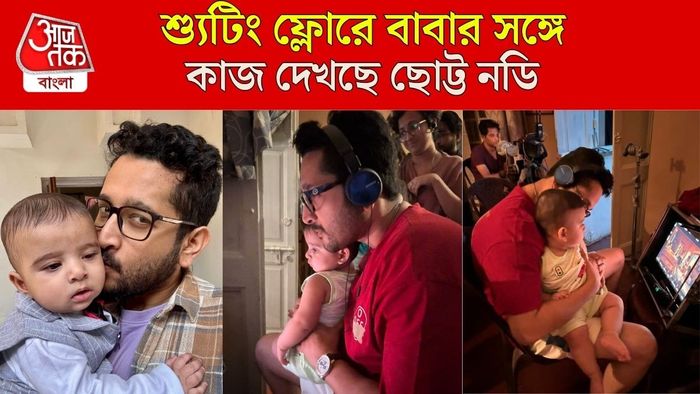 পরমব্রতর কোলে ছেলে নডি