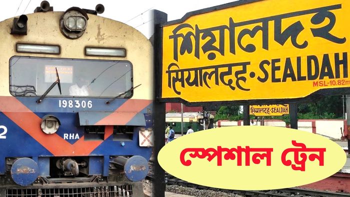 সপ্তাহ শেষে মুর্শিদাবাদ যাওয়ার ট্রেন বাড়িয়ে দিল রেল