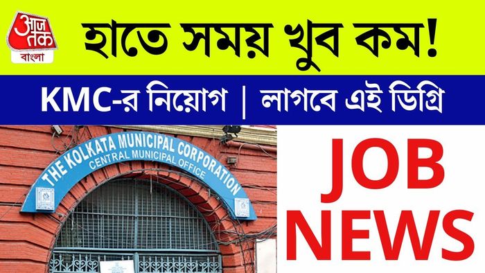 ফার্মাসিস্ট পদে কর্মী নিয়োগের বিজ্ঞপ্তি প্রকাশ করা হয়েছে।