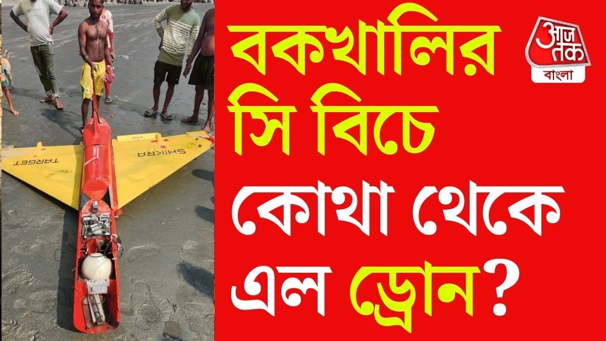 বকখালির সি বিচে বিশাল ড্রোন উদ্ধার, দেখতে যুদ্ধবিমানের মতো; আতঙ্ক 