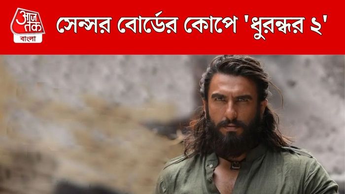 ধুরন্ধর ২