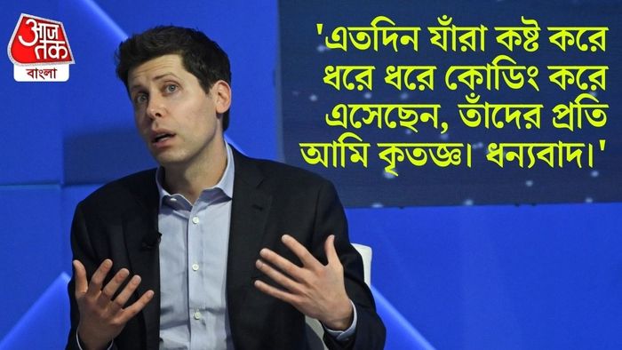 Sam Altman: প্রোগ্রামারদের ধন্যবাদ জানিয়ে বার্তা দিলেন স্যাম অল্টম্যান