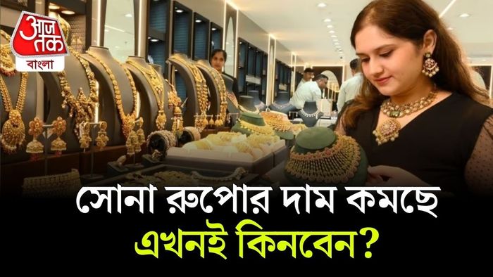 অস্থিরতার সময়ে বিনিয়োগকারীরা নিরাপদ আশ্রয় হিসেবে সোনা-রুপোর দিকেই ঝুঁকে থাকেন।