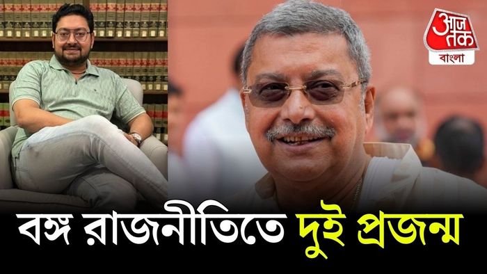 এর আগেও বাংলা রাজনীতিতে বারবার ‘পিতা-পুত্র’ সমীকরণ দেখা গিয়েছে।