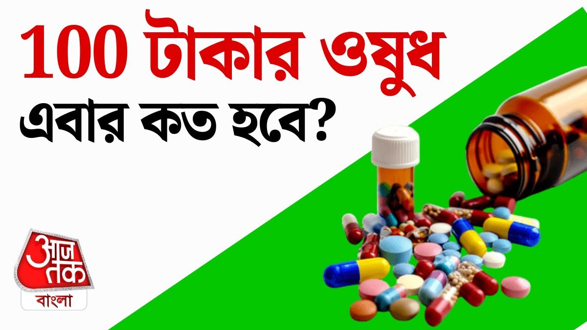 যুদ্ধের প্রভাব ওষুধের দামে