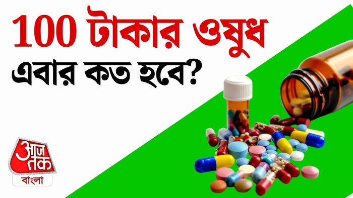 যুদ্ধের প্রভাব ওষুধের দামে