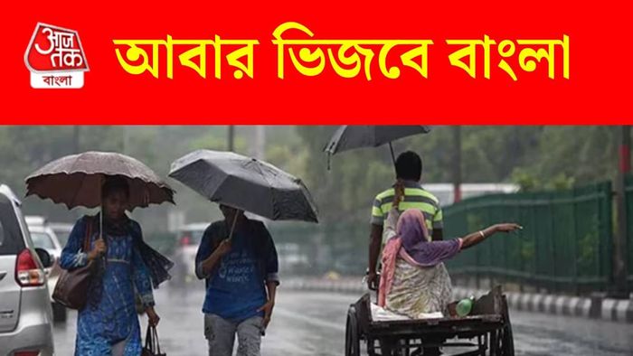 পশ্চিমবঙ্গের আবহাওয়া