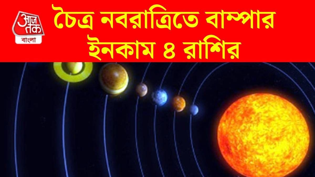 চৈত্র নবরাত্রি