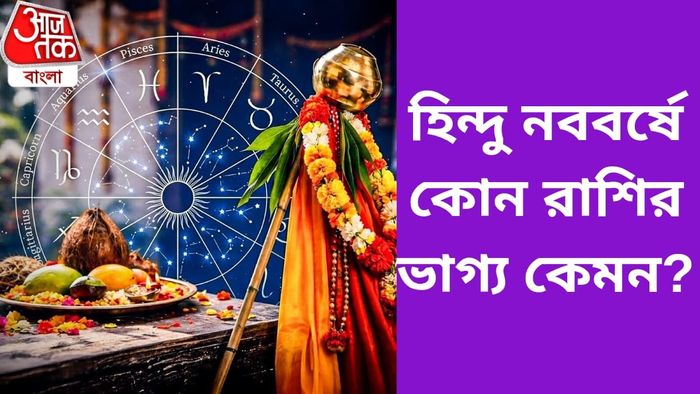 হিন্দু নববর্ষ