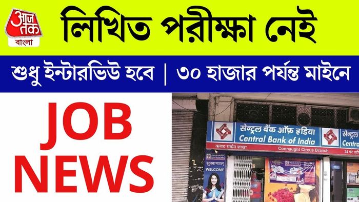 সম্পূর্ণ অফলাইন পদ্ধতিতে আবেদন করতে হবে।