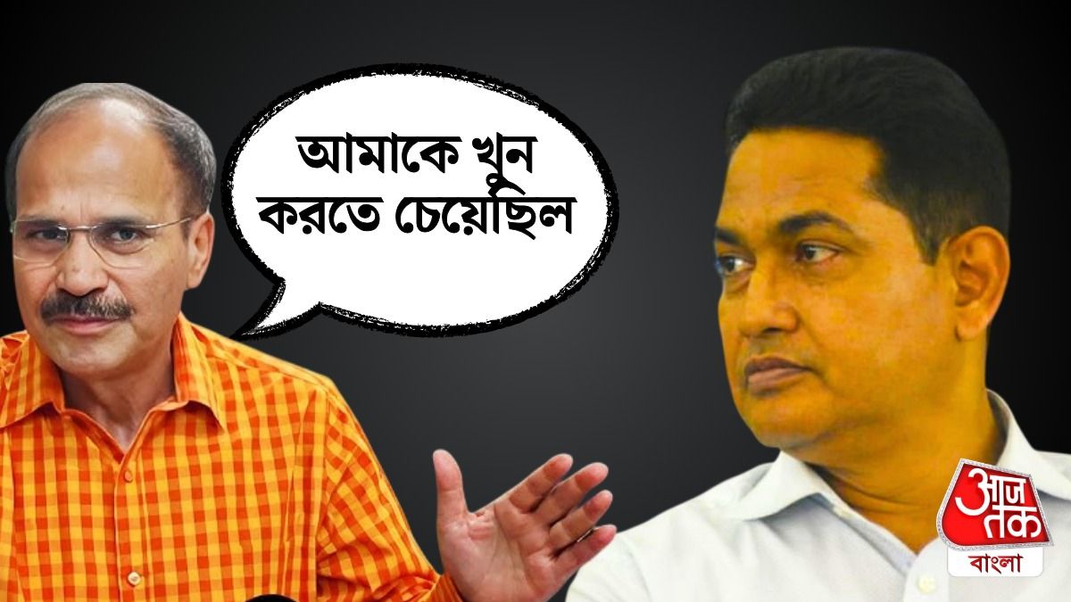 হুমায়ুনের বিরুদ্ধে বিস্ফোরক অধীর। 