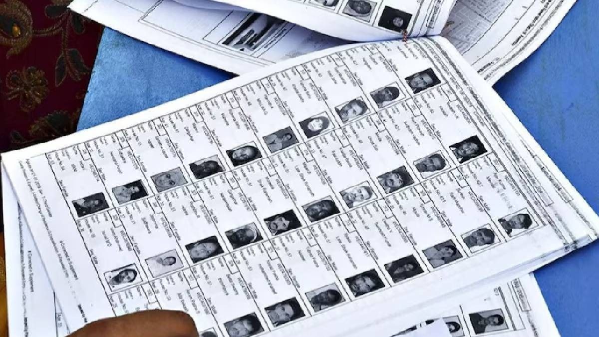 ইলেকশন কমিশনের সাপ্লিমেন্টরি ভোটার লিস্ট