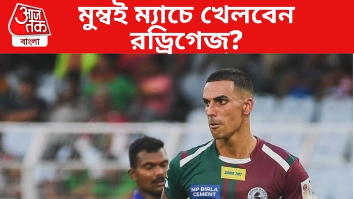 alberto rodriguez mohun bagan
