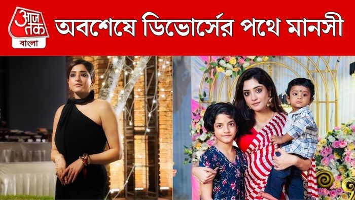 মানসী সেনগুপ্ত