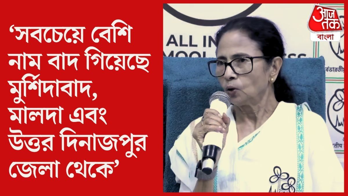 মমতার অভিযোগ, সবচেয়ে বেশি নাম বাদ গিয়েছে মুর্শিদাবাদ, মালদা এবং উত্তর দিনাজপুর জেলা থেকে।