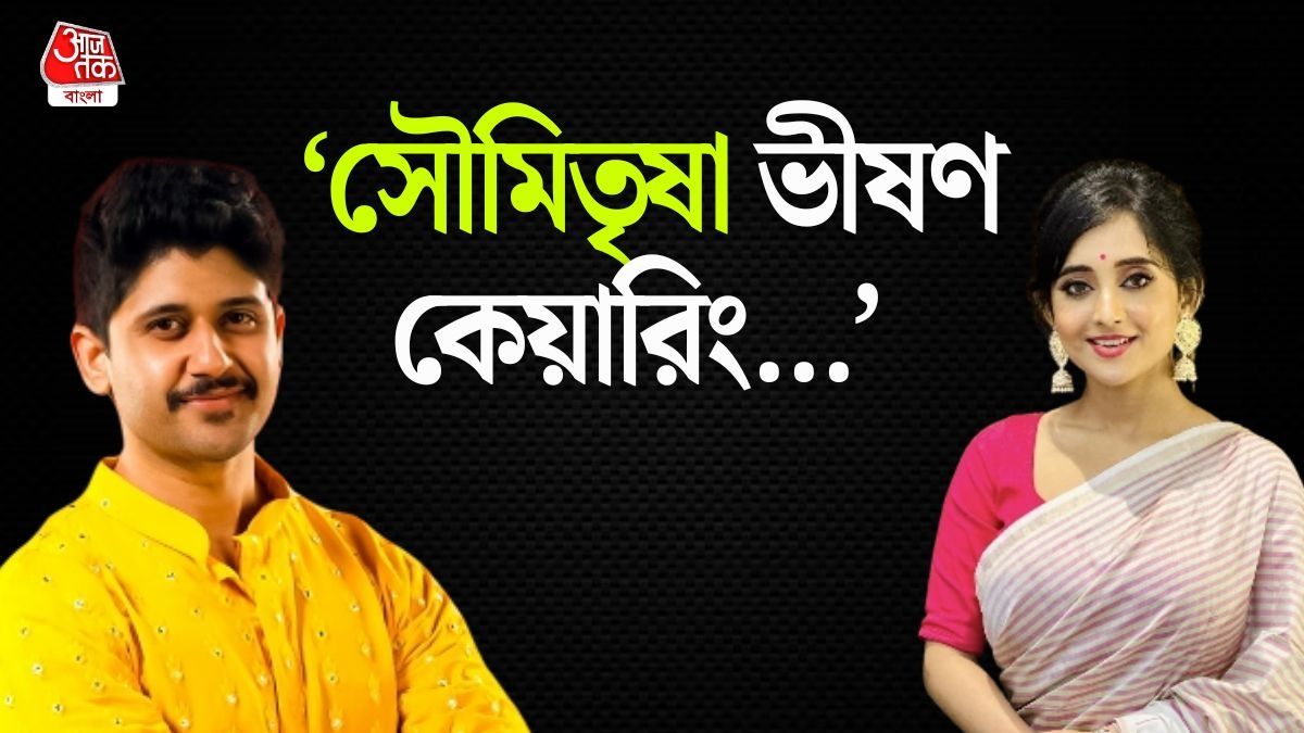 আদৃত, সৌমিতৃষা