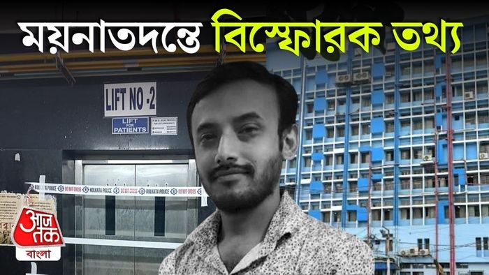 আরজি করের মৃত যুবক