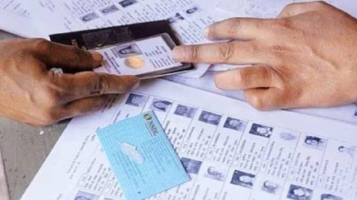 সাপ্লিমেন্টারি লিস্ট