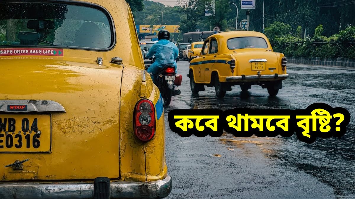 এরকম ঝড়-বৃষ্টি দুর্যোগ কত দিন চলতে পারে? বুলেটিনে যা জানাল হাওয়া অফিস