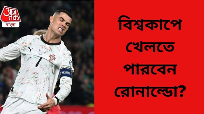 ক্রিশ্চিয়ানো রোনাল্ডো