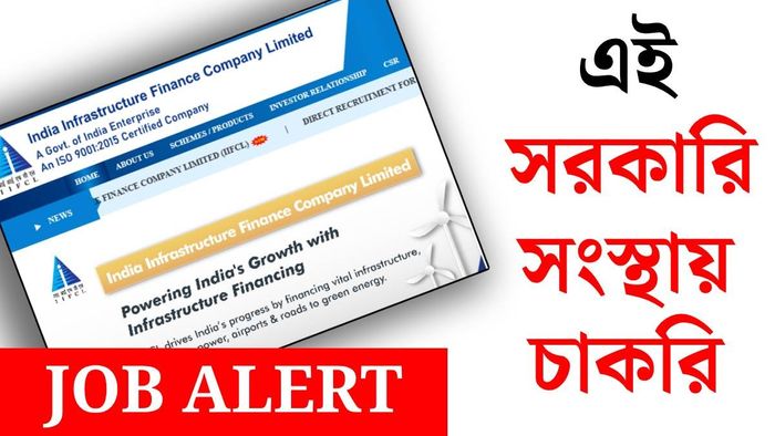ইন্ডিয়া ইনফ্রাস্ট্রাকচার ফিন্যান্স কোম্পানি লিমিটেড