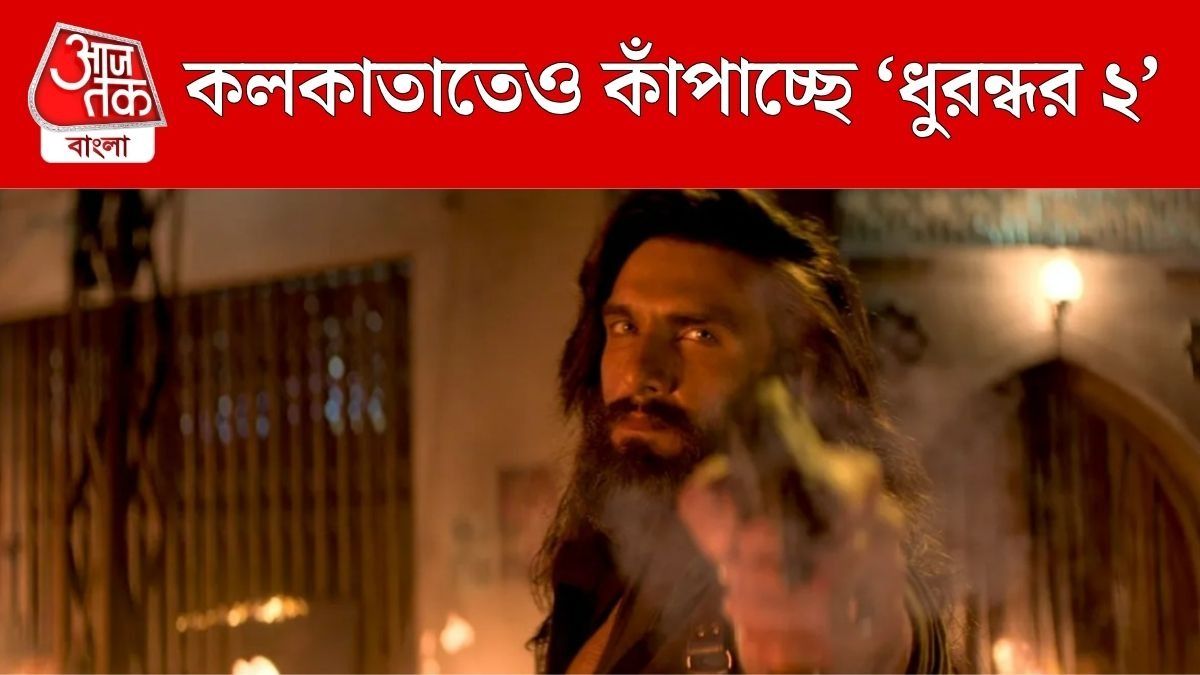 ধুরন্ধর ২