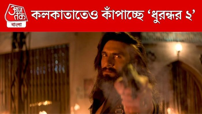 ধুরন্ধর ২