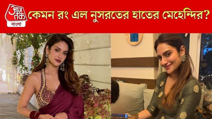 ইদ পালন নুসরতের