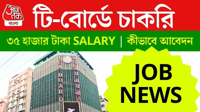 সরাসরি ইন্টারভিউয়ের মাধ্যমে নিয়োগ হবে।