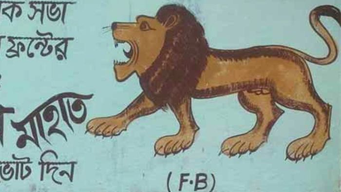 ফব-র দেওয়াল লিখন।-ফাইল ছবি