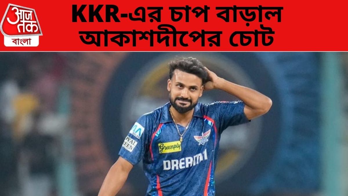 আকাশদীপ