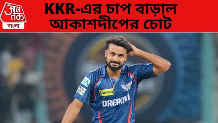 আকাশদীপ