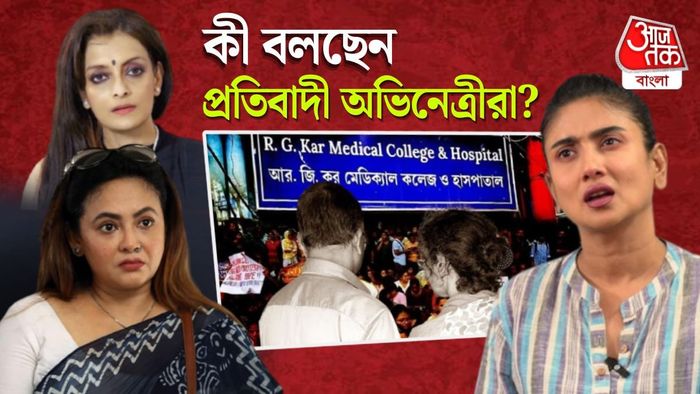 উষসী, শ্রীলেখা, দেবলীনা