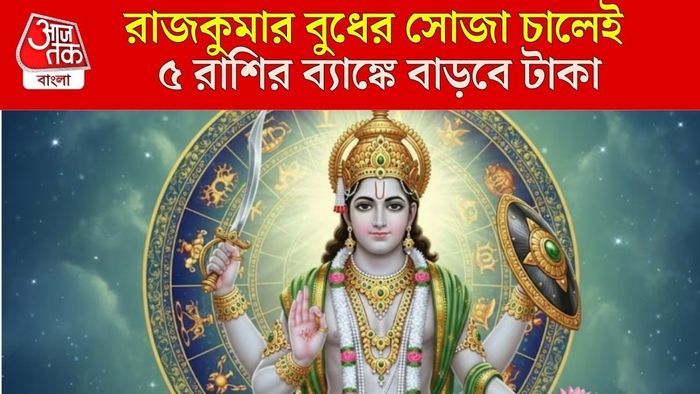 বুধ মার্গী