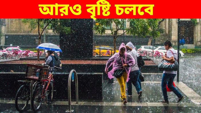 কলকাতায় আচমকা পারদ পতন