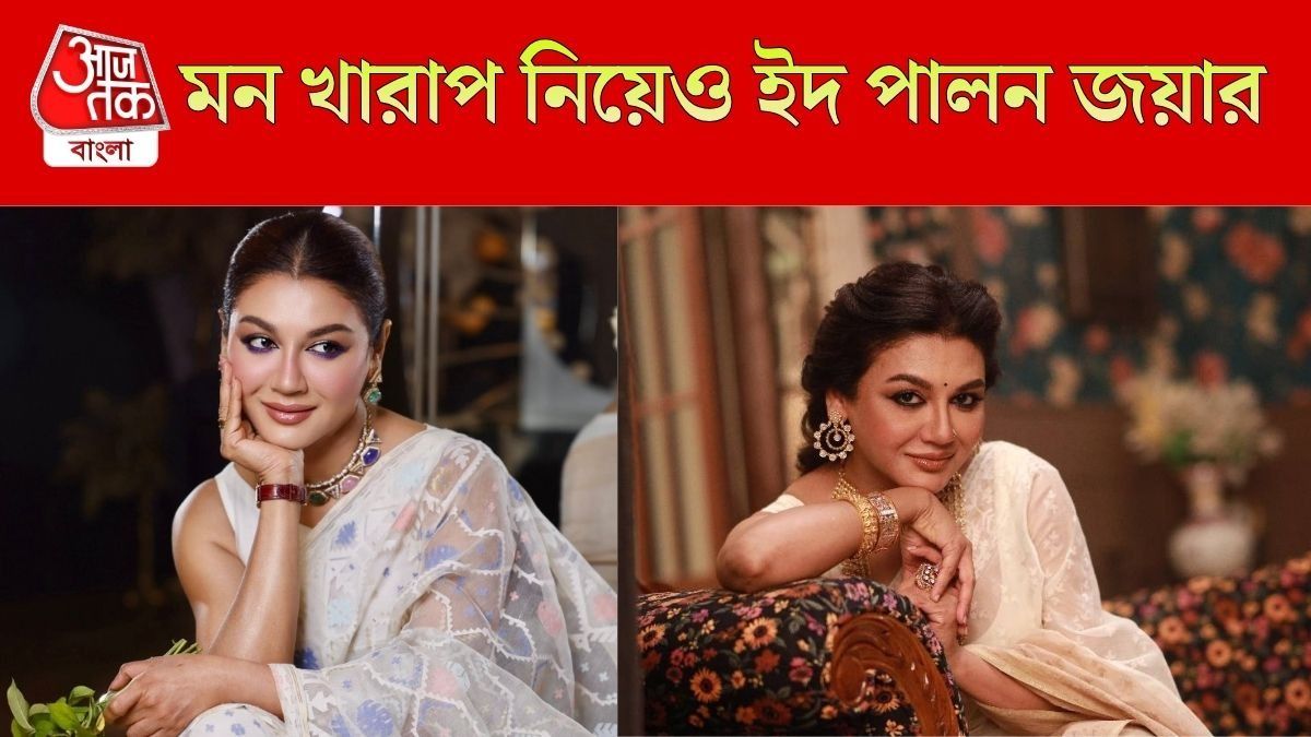 জয়া আহসান