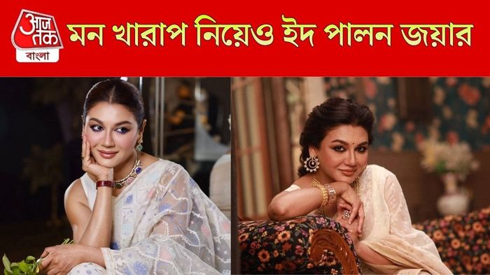 জয়া আহসান