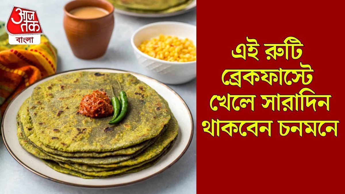 পালং শাকের রুটি