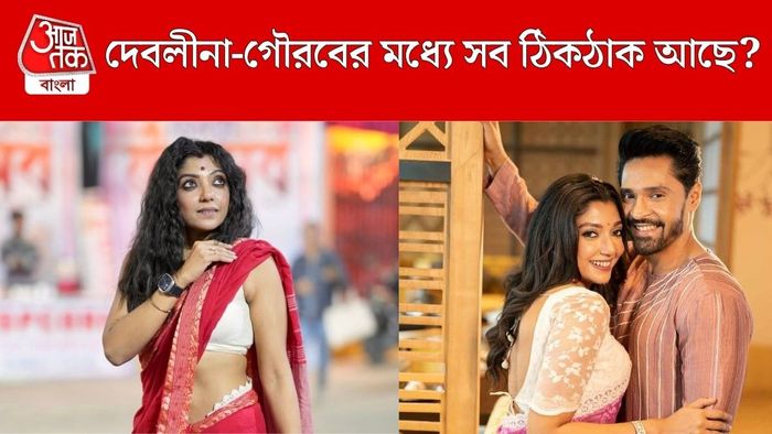 দেবলীনা-গৌরব