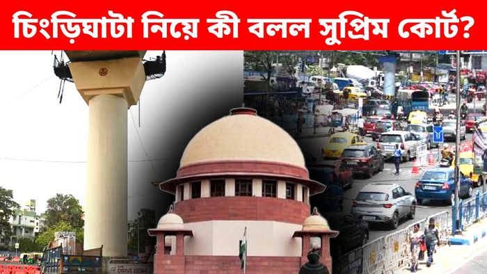 কলকাতা মেট্রো নিয়ে জোর ধাক্কা রাজ্যের