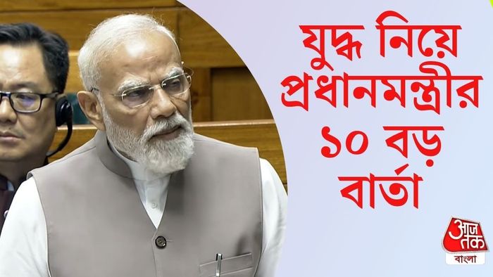 প্রধানমন্ত্রী নরেন্দ্র মোদী
