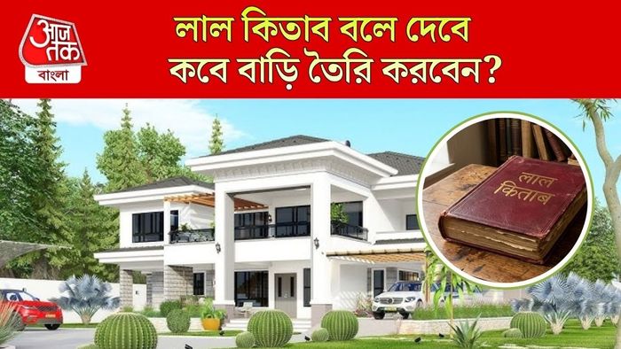 লাল কিতাবের উপায়