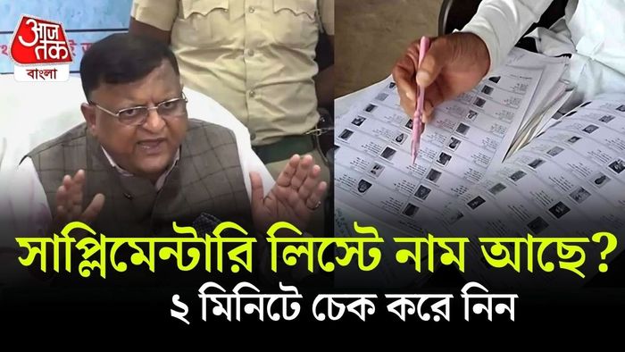 অনলাইন যেভাবে দেখবেন নাম