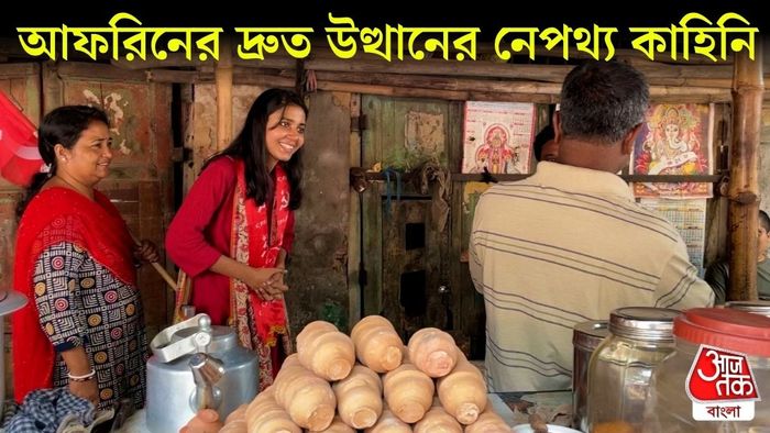 আফরিন শিল্পী