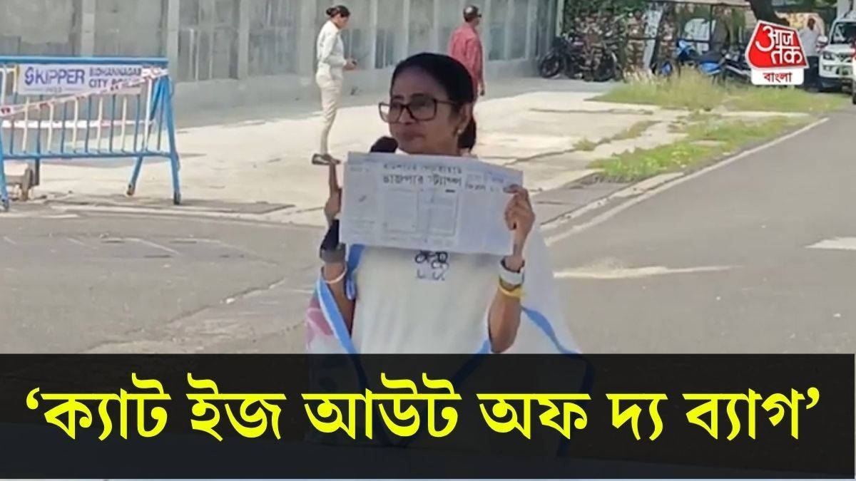  'ব্যাকডোর দিয়ে খেলছেন কেন, সামনা সামনি খেলুন,' ECI-এর বিজ্ঞপ্তিতে BJP-র সিম্বল নিয়ে তোপ মমতার 